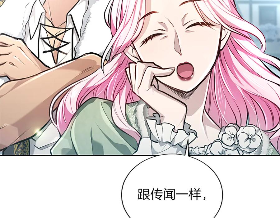 混世皇太子只对我恋爱脑 第23话 登门拜访 第111页