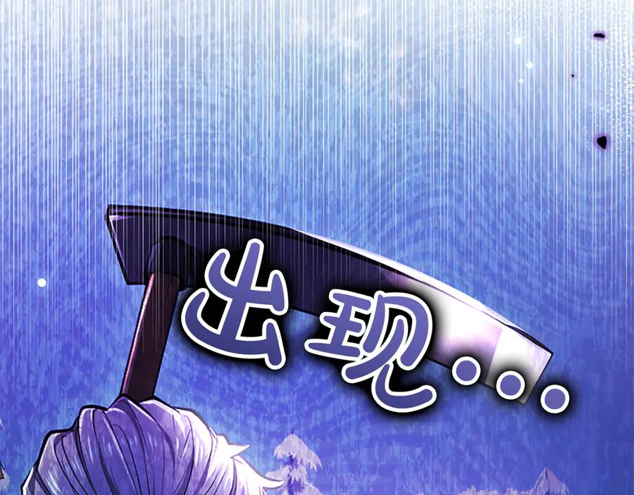 混世皇太子只对我恋爱脑 第23话 登门拜访 第152页