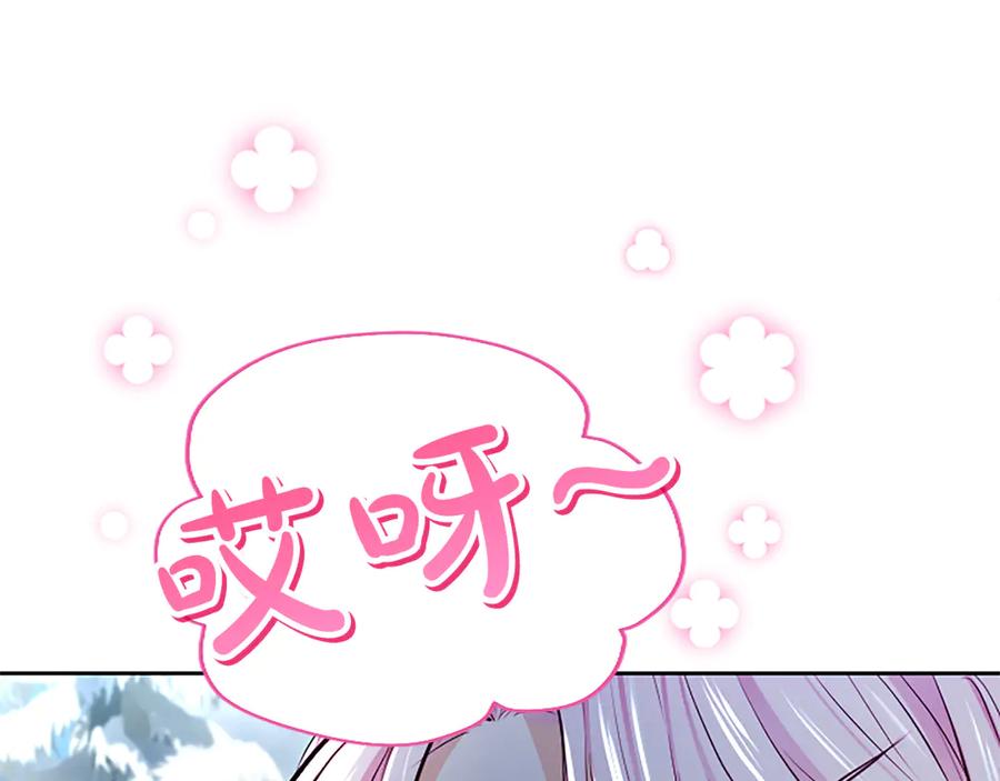 混世皇太子只对我恋爱脑 第23话 登门拜访 第92页