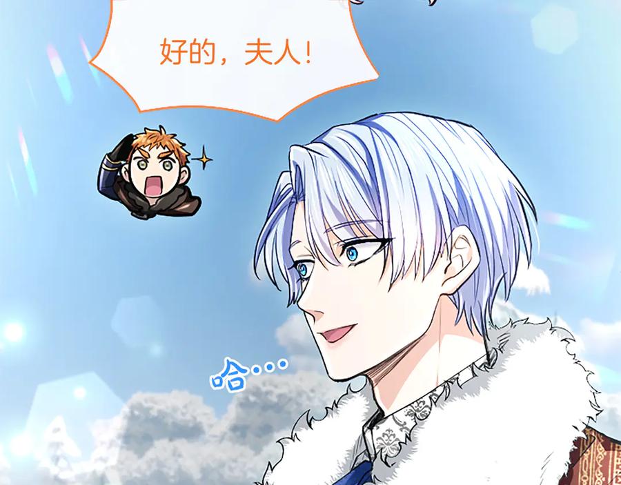 混世皇太子只对我恋爱脑 第23话 登门拜访 第144页