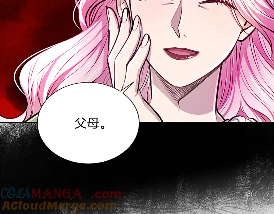 混世皇太子只对我恋爱脑 第23话 登门拜访 第101页