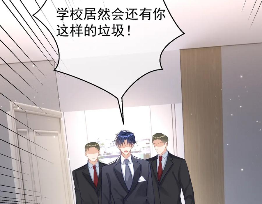 《天降萌宝：霍爷请签收》第24话 离开一步，死！ 第104页