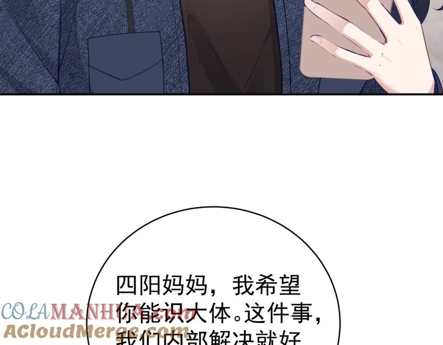 《天降萌宝：霍爷请签收》第24话 离开一步，死！ 第101页