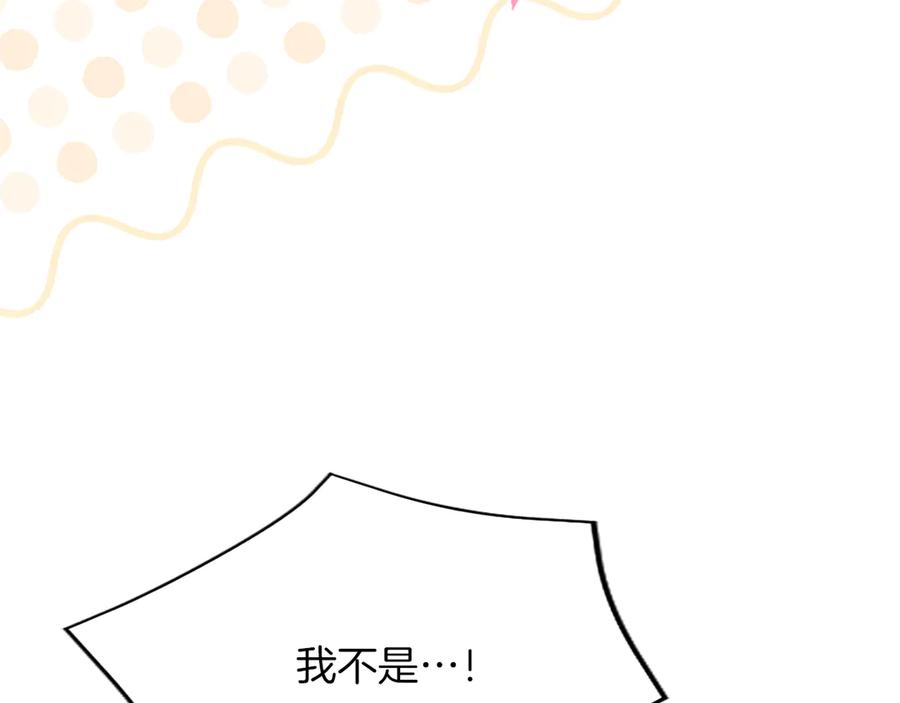 混世皇太子只对我恋爱脑 第25话 给我衣服啊 第43页