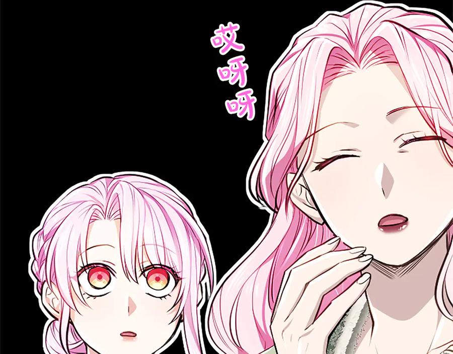 混世皇太子只对我恋爱脑 第25话 给我衣服啊 第62页