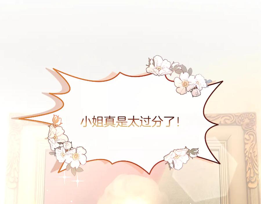 混世皇太子只对我恋爱脑 第25话 给我衣服啊 第51页