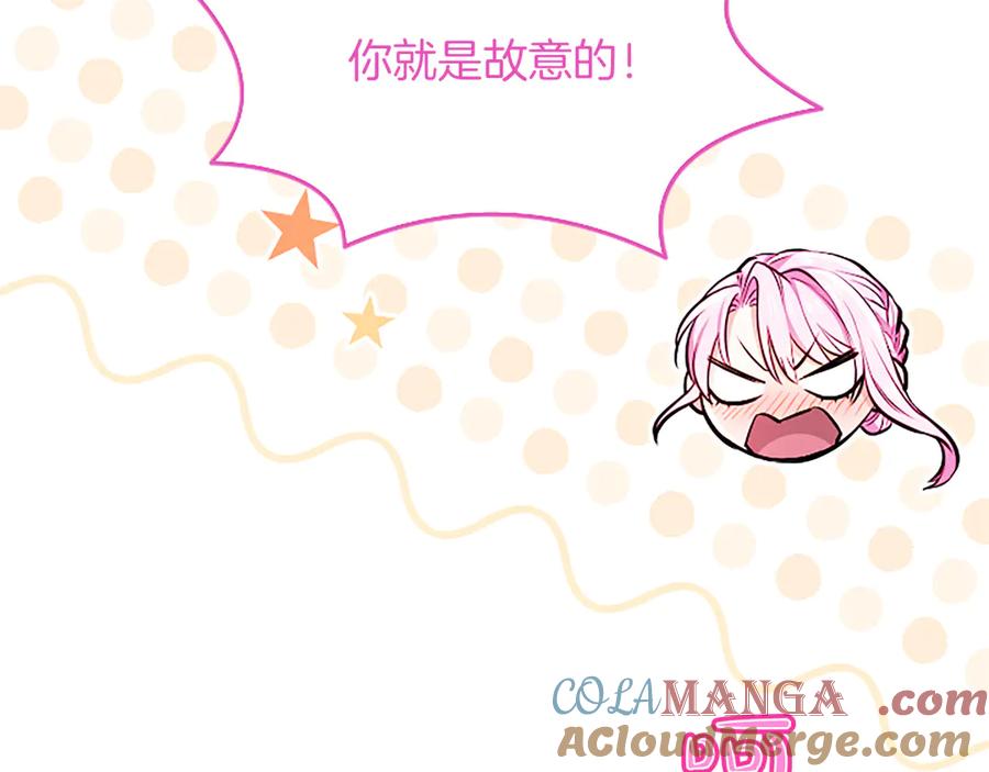 混世皇太子只对我恋爱脑 第25话 给我衣服啊 第41页