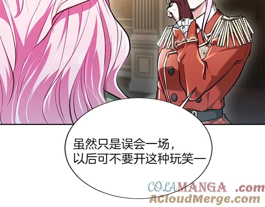 混世皇太子只对我恋爱脑 第25话 给我衣服啊 第49页
