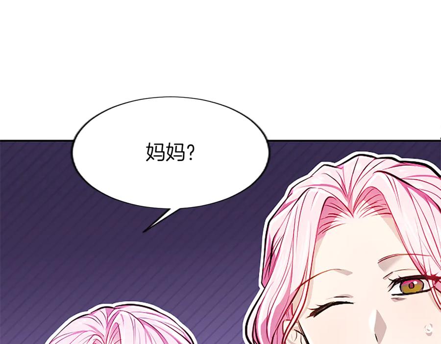 混世皇太子只对我恋爱脑 第25话 给我衣服啊 第64页