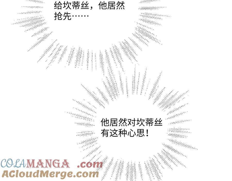 《虐文女主觉醒后》24 我不贪心的 第49页