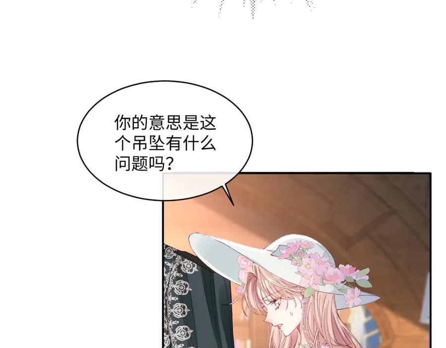 《虐文女主觉醒后》24 我不贪心的 第50页