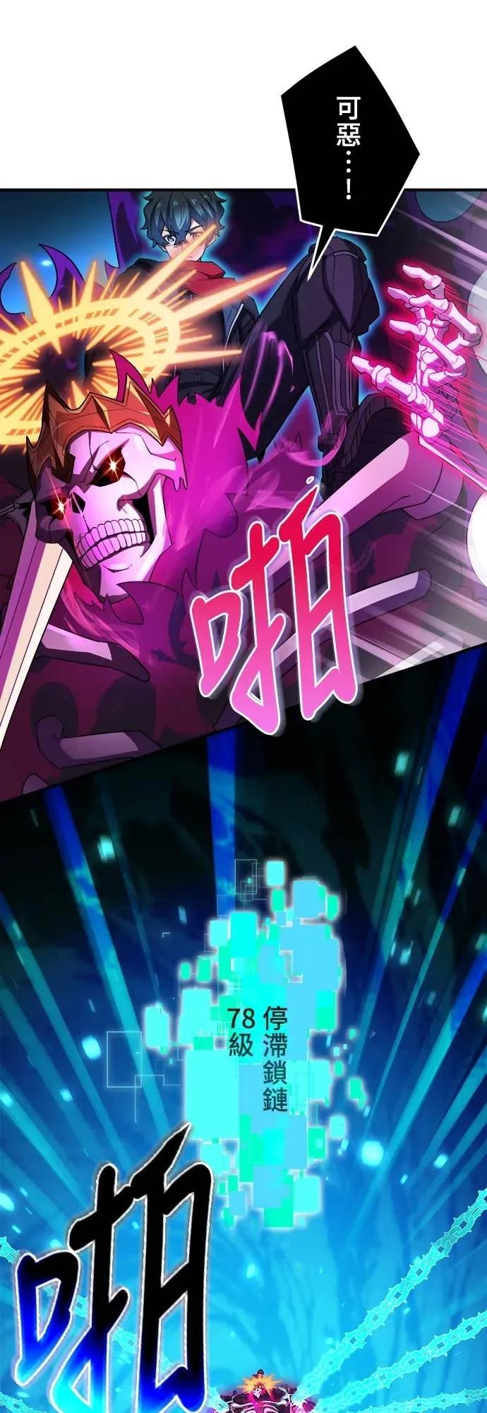 《时空魔导师：从零开始》[第27话] 哥哥火力全开 第20页