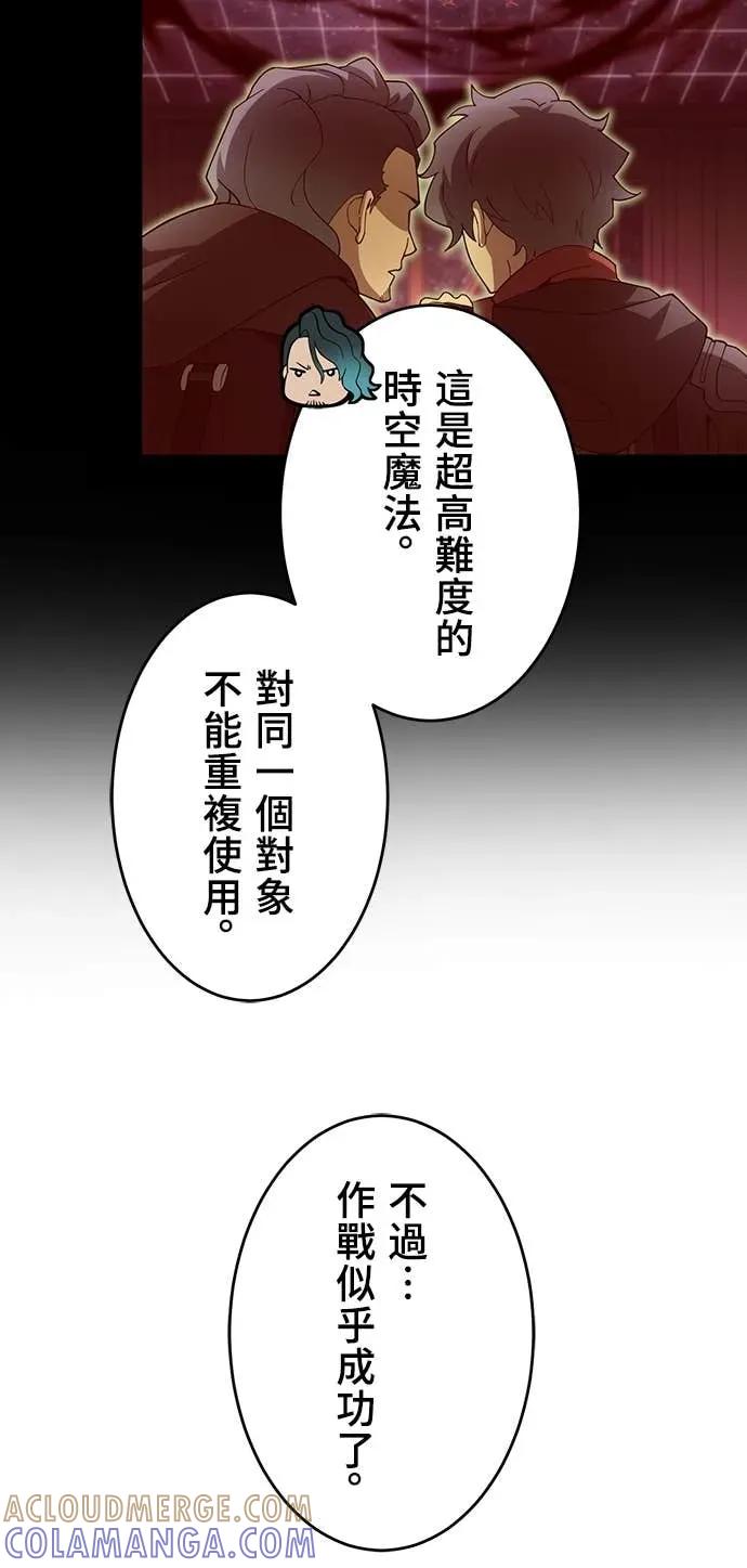《时空魔导师：从零开始》[第27话] 哥哥火力全开 第19页