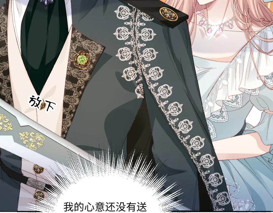 《虐文女主觉醒后》24 我不贪心的 第48页