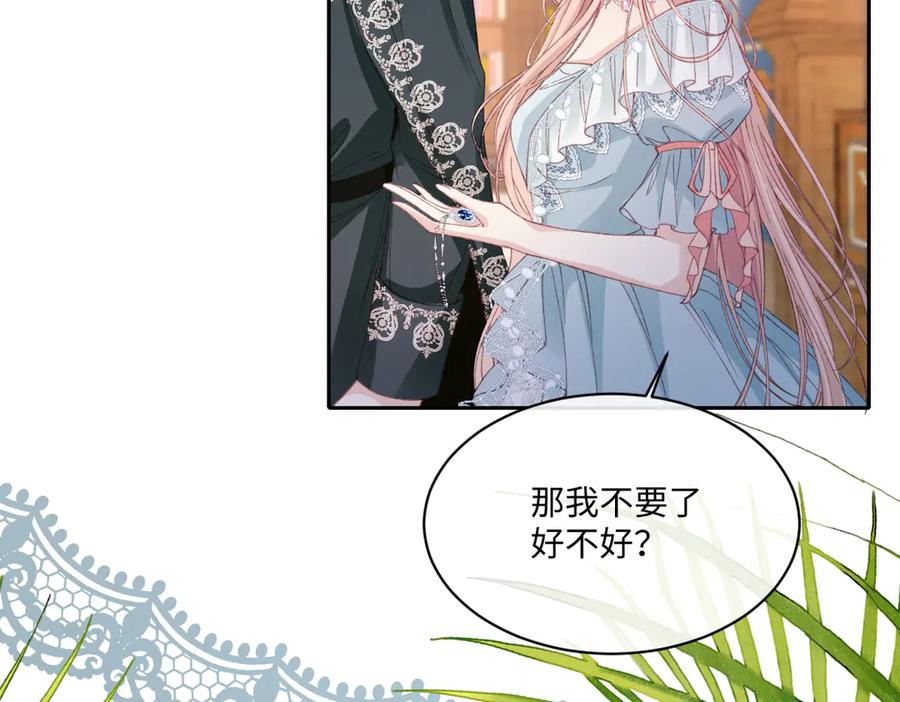 《虐文女主觉醒后》24 我不贪心的 第51页