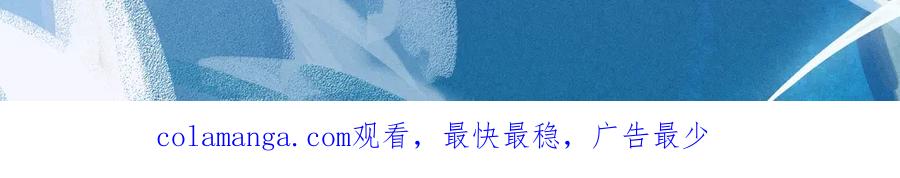 人鱼陷落 特典预热：9月20日 祝兰波生日快乐，白兰地永远热恋！ 第20页