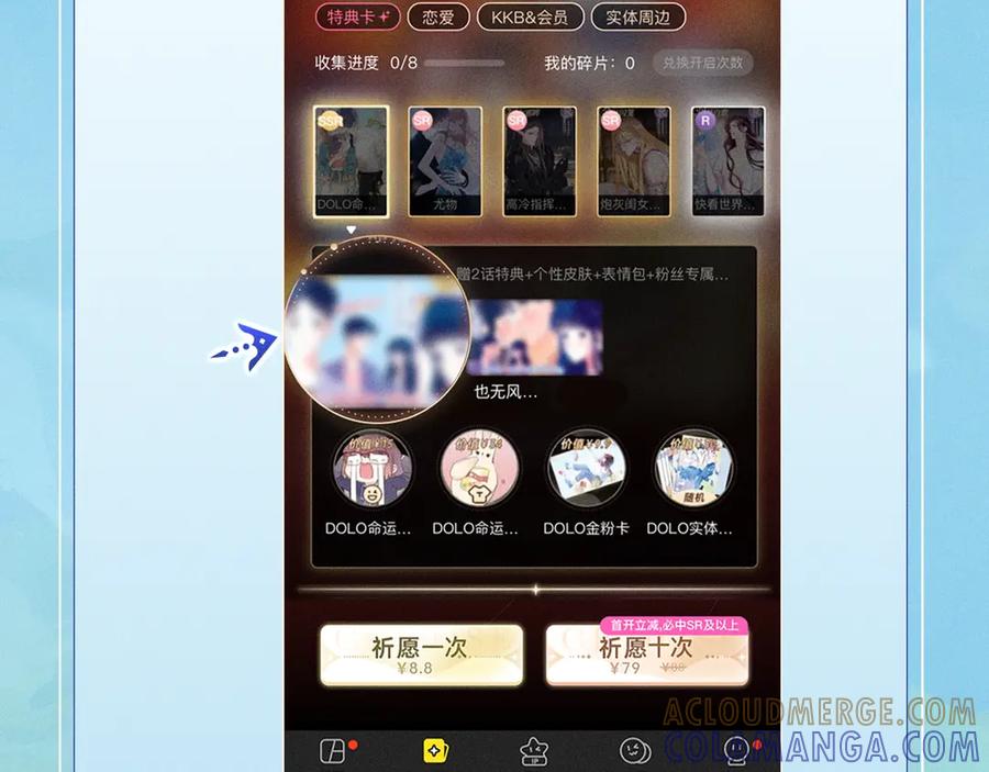 人鱼陷落 特典预热：9月20日 祝兰波生日快乐，白兰地永远热恋！ 第17页