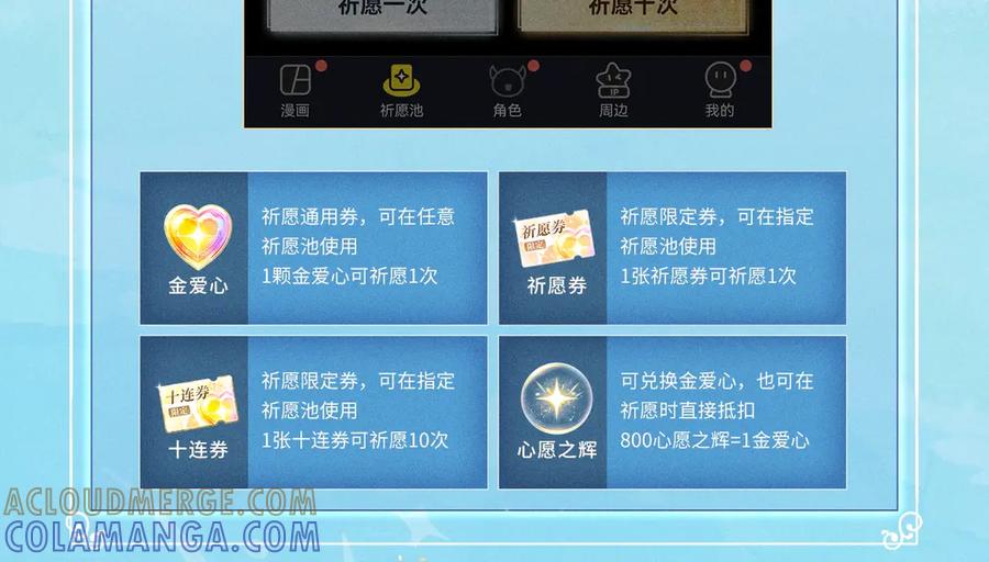 人鱼陷落 特典预热：9月20日 祝兰波生日快乐，白兰地永远热恋！ 第15页