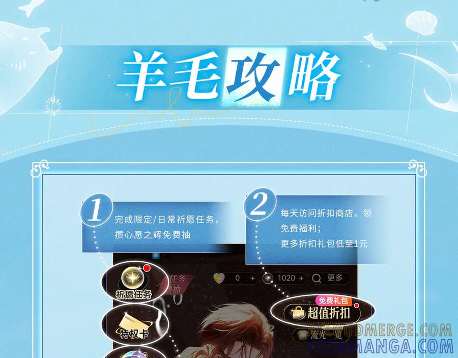 人鱼陷落 特典预热：9月20日 祝兰波生日快乐，白兰地永远热恋！ 第13页