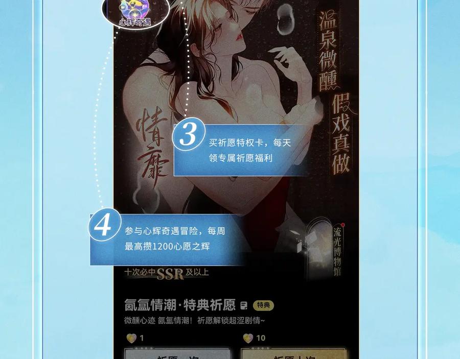 人鱼陷落 特典预热：9月20日 祝兰波生日快乐，白兰地永远热恋！ 第14页