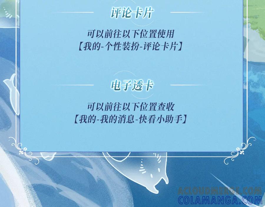 人鱼陷落 特典预热：9月20日 祝兰波生日快乐，白兰地永远热恋！ 第19页