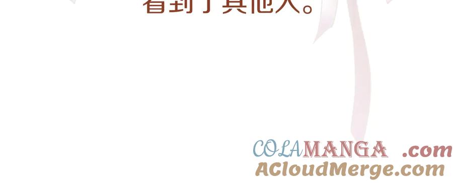 不幸的骑士，请和姐姐恋爱吧 - 第28话 最后相信一次 - 第117张图