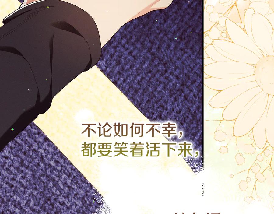 不幸的骑士，请和姐姐恋爱吧 - 第28话 最后相信一次 - 第120张图