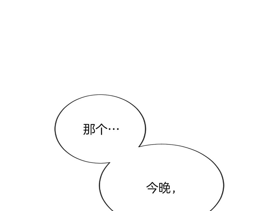 混世皇太子只对我恋爱脑 第29话 考虑清楚 第22页
