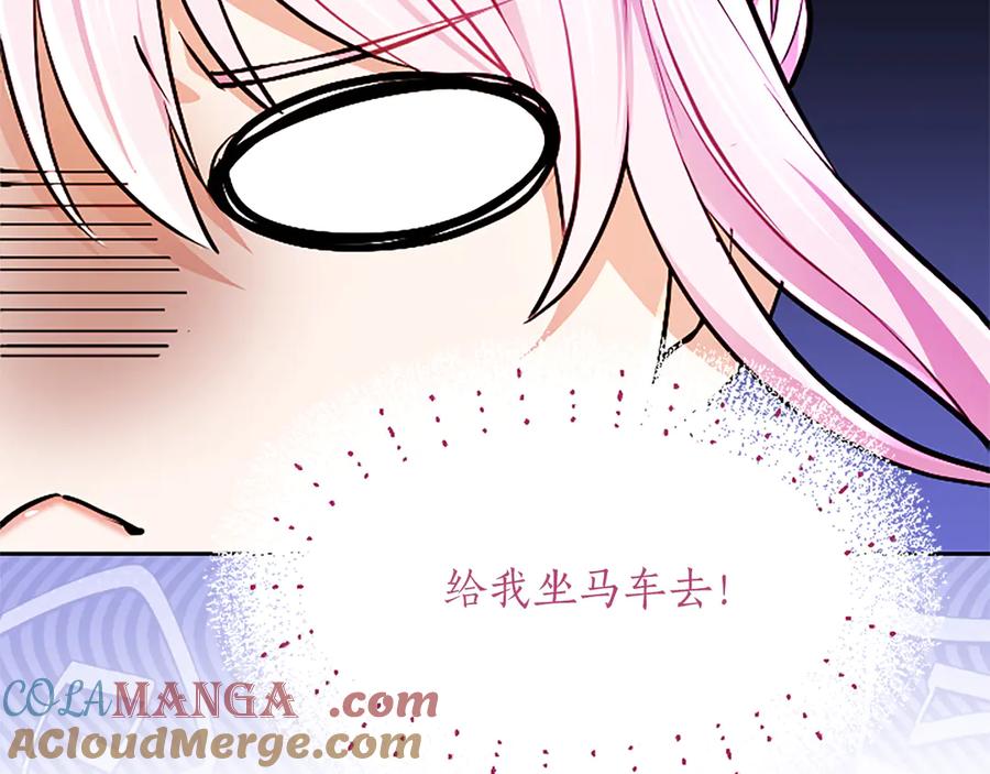 混世皇太子只对我恋爱脑 第29话 考虑清楚 第17页