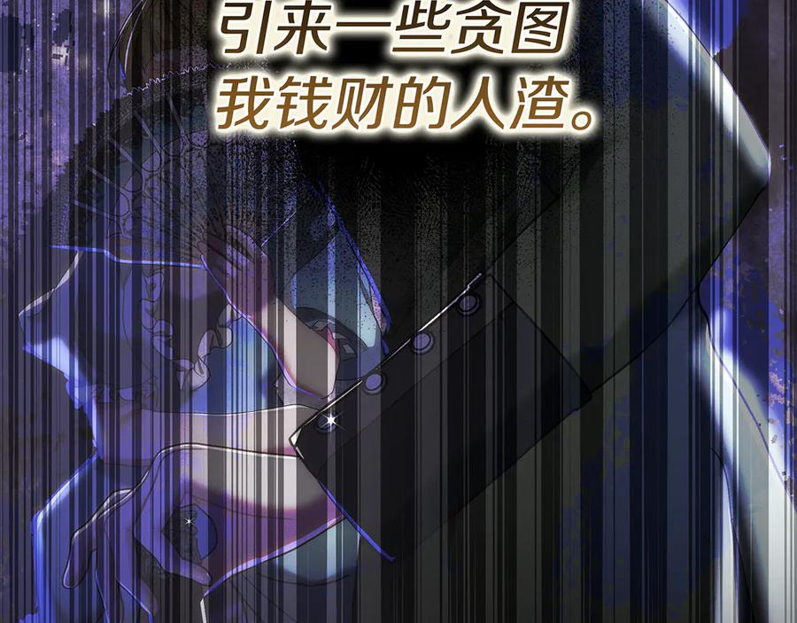 不幸的骑士，请和姐姐恋爱吧 - 第3话 陪我去相亲 - 第129张图