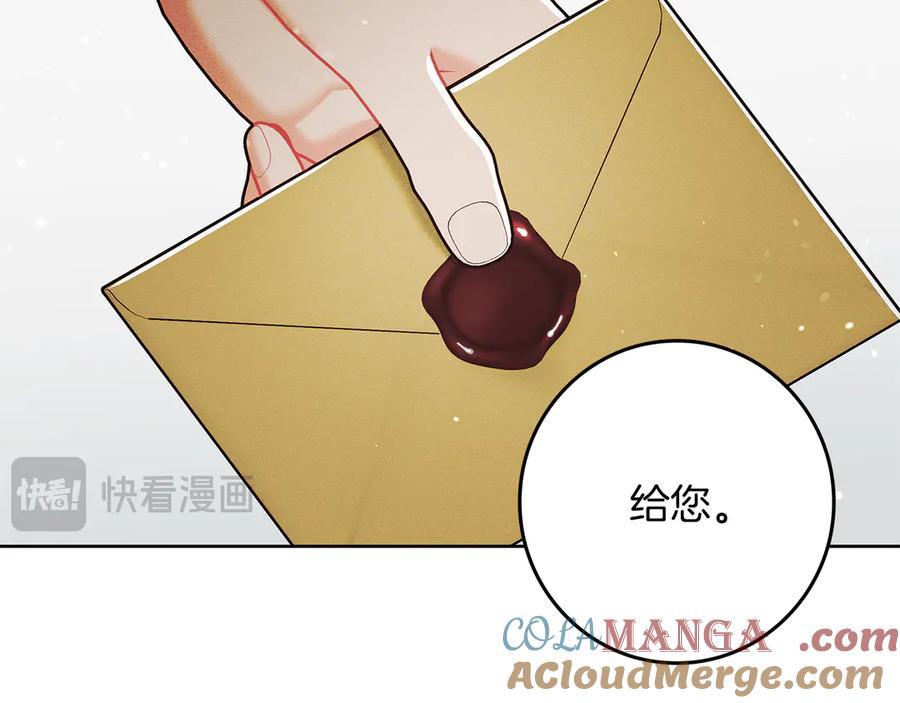 不幸的骑士，请和姐姐恋爱吧 - 第3话 陪我去相亲 - 第120张图