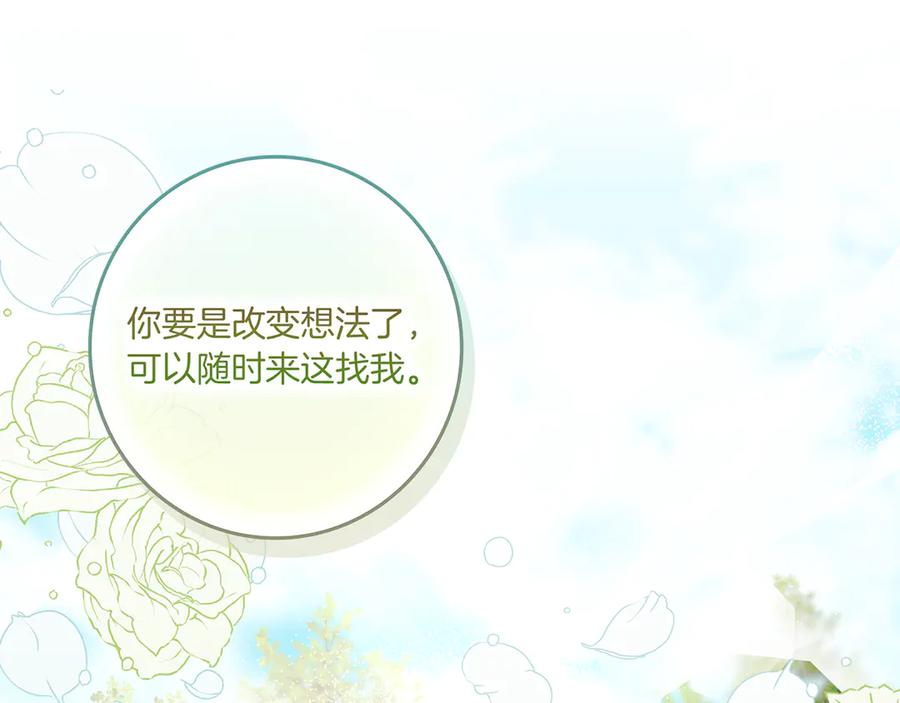 不幸的骑士，请和姐姐恋爱吧 - 第3话 陪我去相亲 - 第78张图