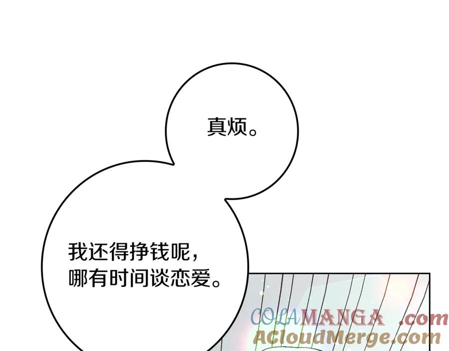 不幸的骑士，请和姐姐恋爱吧 - 第3话 陪我去相亲 - 第124张图