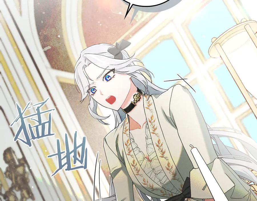 不幸的骑士，请和姐姐恋爱吧 - 第3话 陪我去相亲 - 第146张图