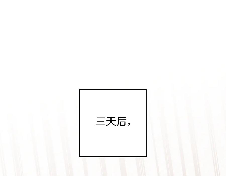 不幸的骑士，请和姐姐恋爱吧 - 第3话 陪我去相亲 - 第142张图