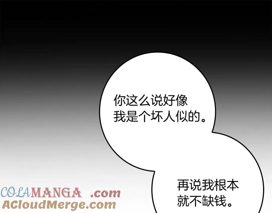 不幸的骑士，请和姐姐恋爱吧 - 第3话 陪我去相亲 - 第52张图