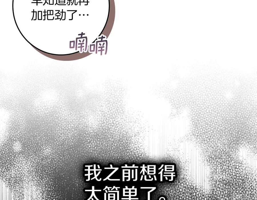 不幸的骑士，请和姐姐恋爱吧 - 第3话 陪我去相亲 - 第150张图