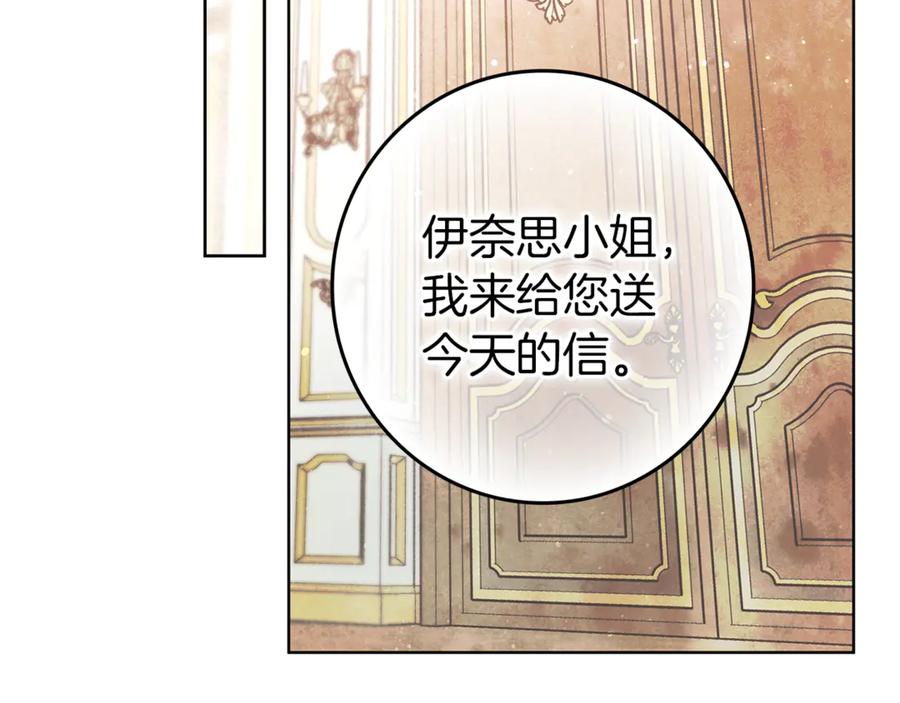 不幸的骑士，请和姐姐恋爱吧 - 第3话 陪我去相亲 - 第158张图