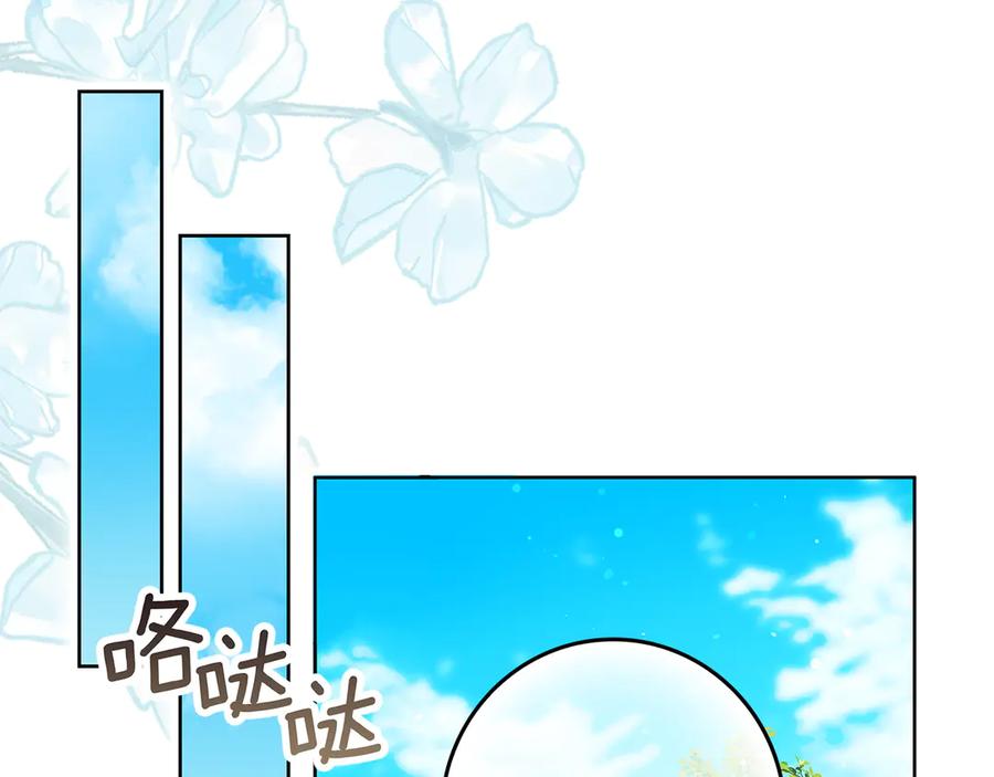 不幸的骑士，请和姐姐恋爱吧 - 第3话 陪我去相亲 - 第87张图