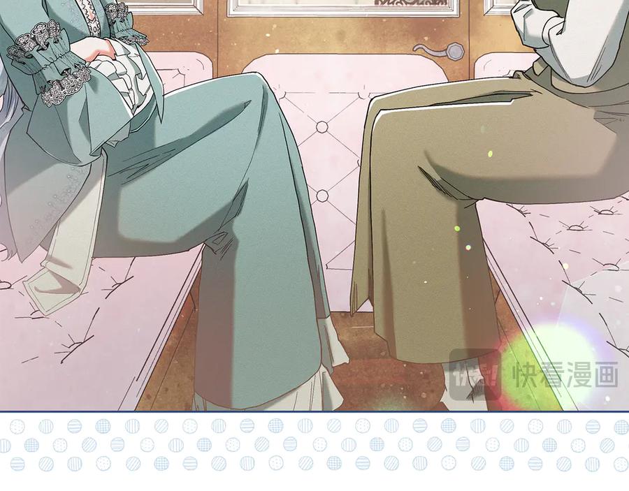 不幸的骑士，请和姐姐恋爱吧 - 第3话 陪我去相亲 - 第97张图