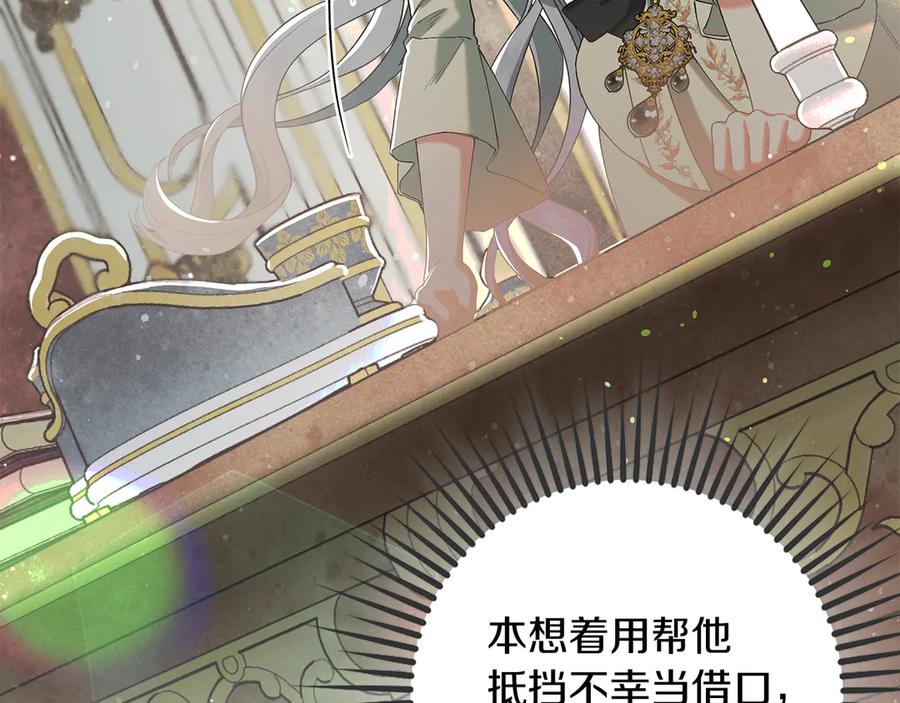 不幸的骑士，请和姐姐恋爱吧 - 第3话 陪我去相亲 - 第147张图