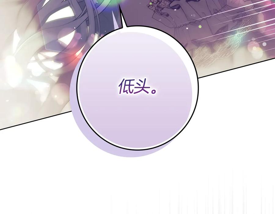 不幸的骑士，请和姐姐恋爱吧 - 第3话 陪我去相亲 - 第59张图