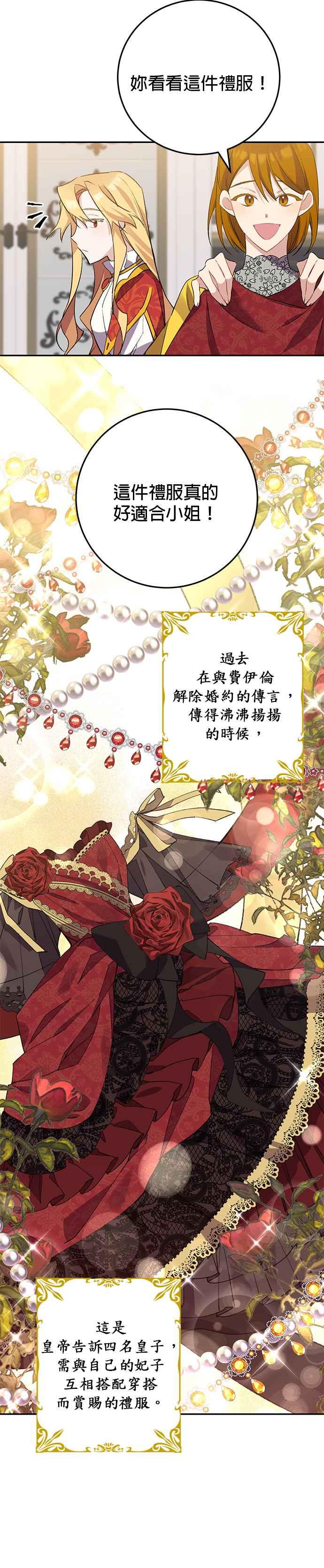 《即便求饶也没用》第3话 第30页