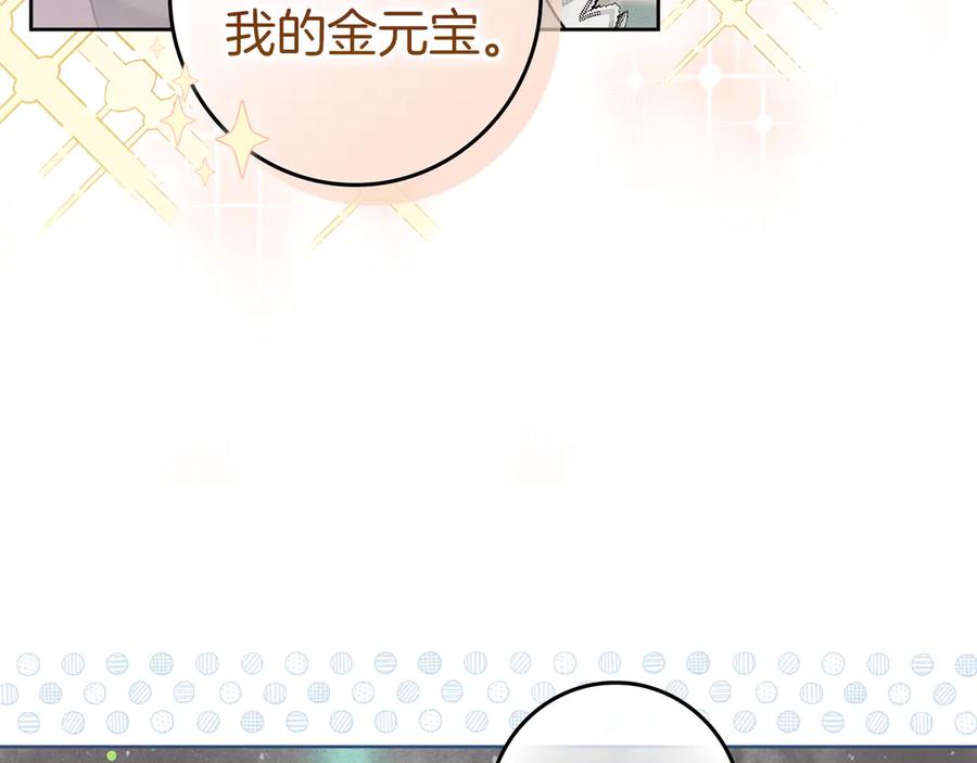 不幸的骑士，请和姐姐恋爱吧 - 第3话 陪我去相亲 - 第95张图