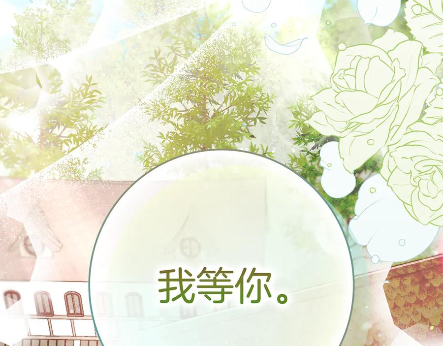 不幸的骑士，请和姐姐恋爱吧 - 第3话 陪我去相亲 - 第79张图