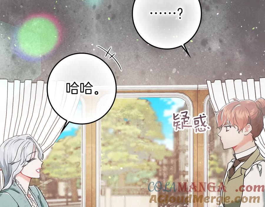 不幸的骑士，请和姐姐恋爱吧 - 第3话 陪我去相亲 - 第96张图