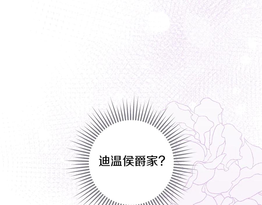 不幸的骑士，请和姐姐恋爱吧 - 第3话 陪我去相亲 - 第171张图