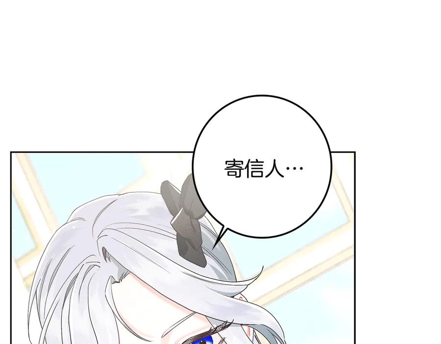 不幸的骑士，请和姐姐恋爱吧 - 第3话 陪我去相亲 - 第167张图