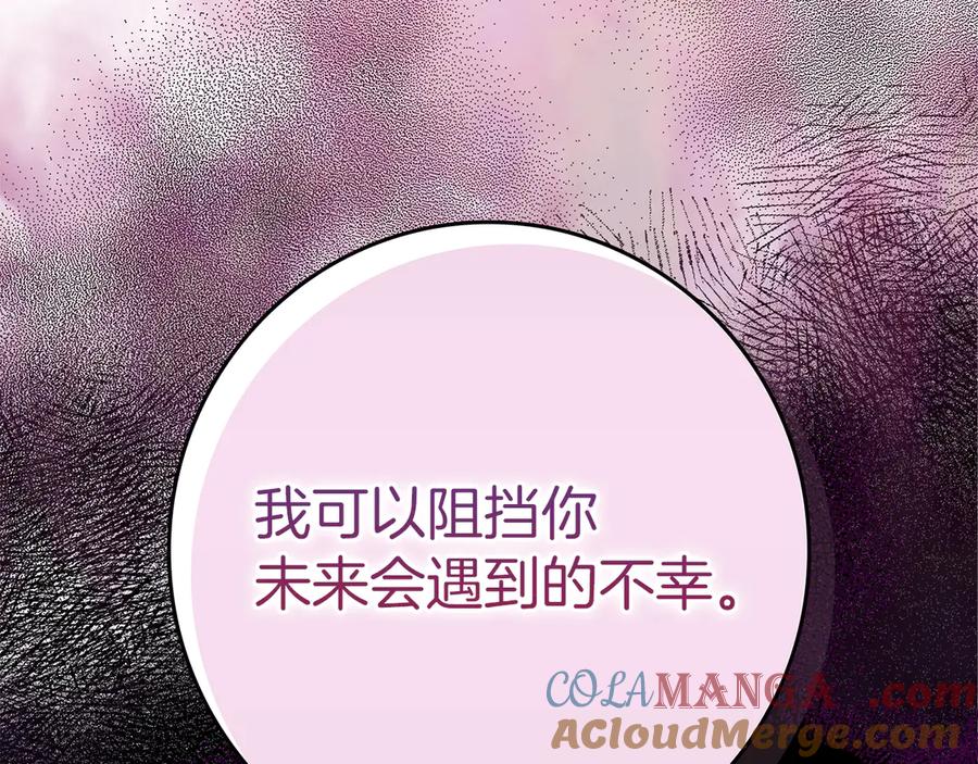 不幸的骑士，请和姐姐恋爱吧 - 第3话 陪我去相亲 - 第44张图