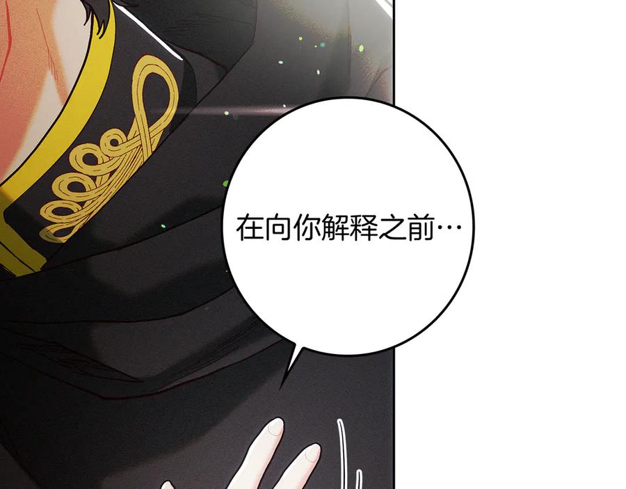 不幸的骑士，请和姐姐恋爱吧 - 第3话 陪我去相亲 - 第55张图